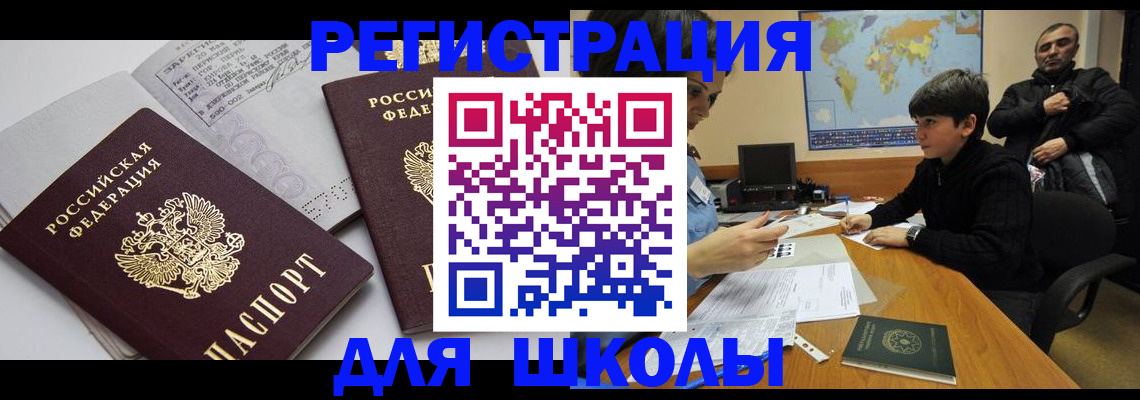 прописка в квартире в Петушках