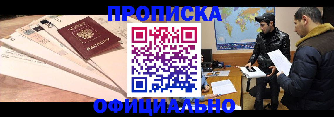 временная регистрация 2025 в Петушках