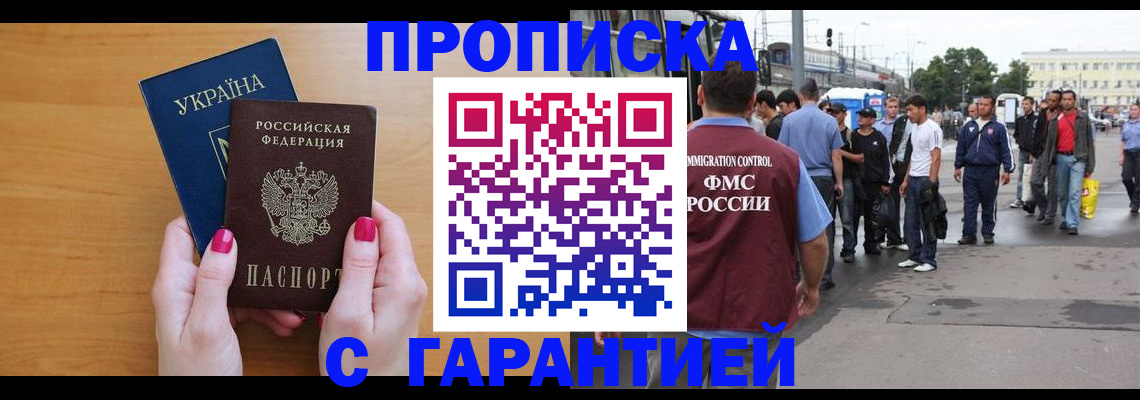 временная регистрация поиск в Петушках