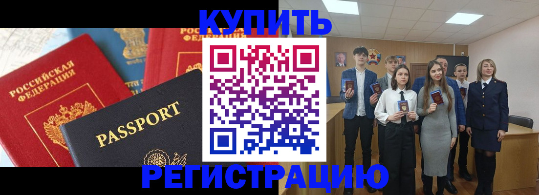 временная регистрация недорого в Петушках
