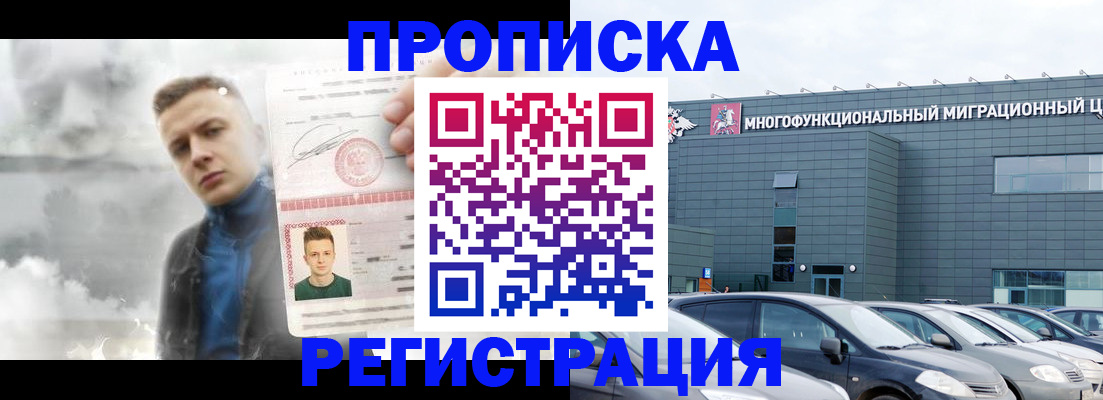 где прописаться в Петушках