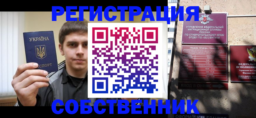 купить прописку в Петушках
