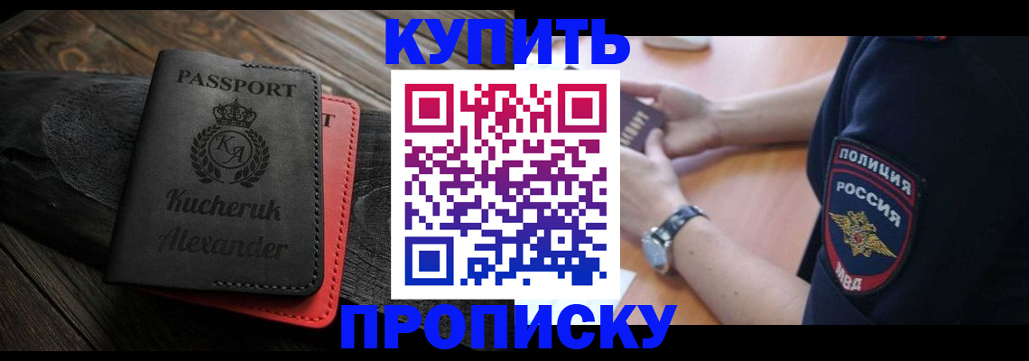 прописка штамп в Петушках